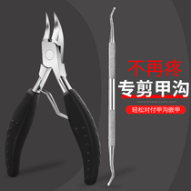 Nail special nail scissors single pedicure chickle pedicure toenail artifact scissors finger clip chickle set inflammation