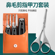 Nasal cutting nail cutter suit for mens special nail care for German national armor original trimming tool clamp