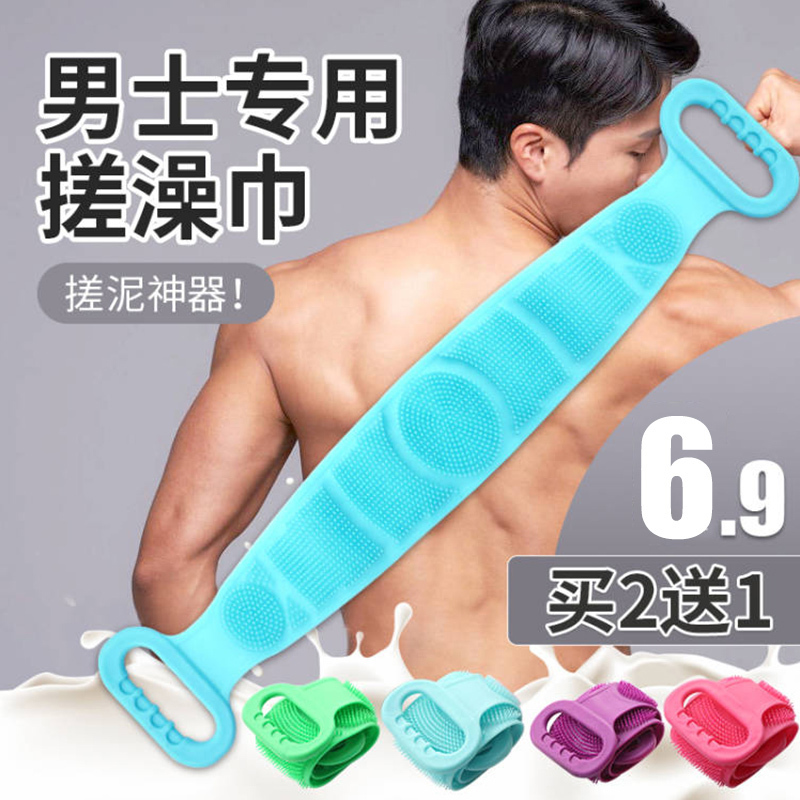 Silicone Bath Towel for Men, Long Back Scrubber, Exfoliating Bath Strip, Bath Towel, Exfoliating Tool, Long Strip for Removing Dirt