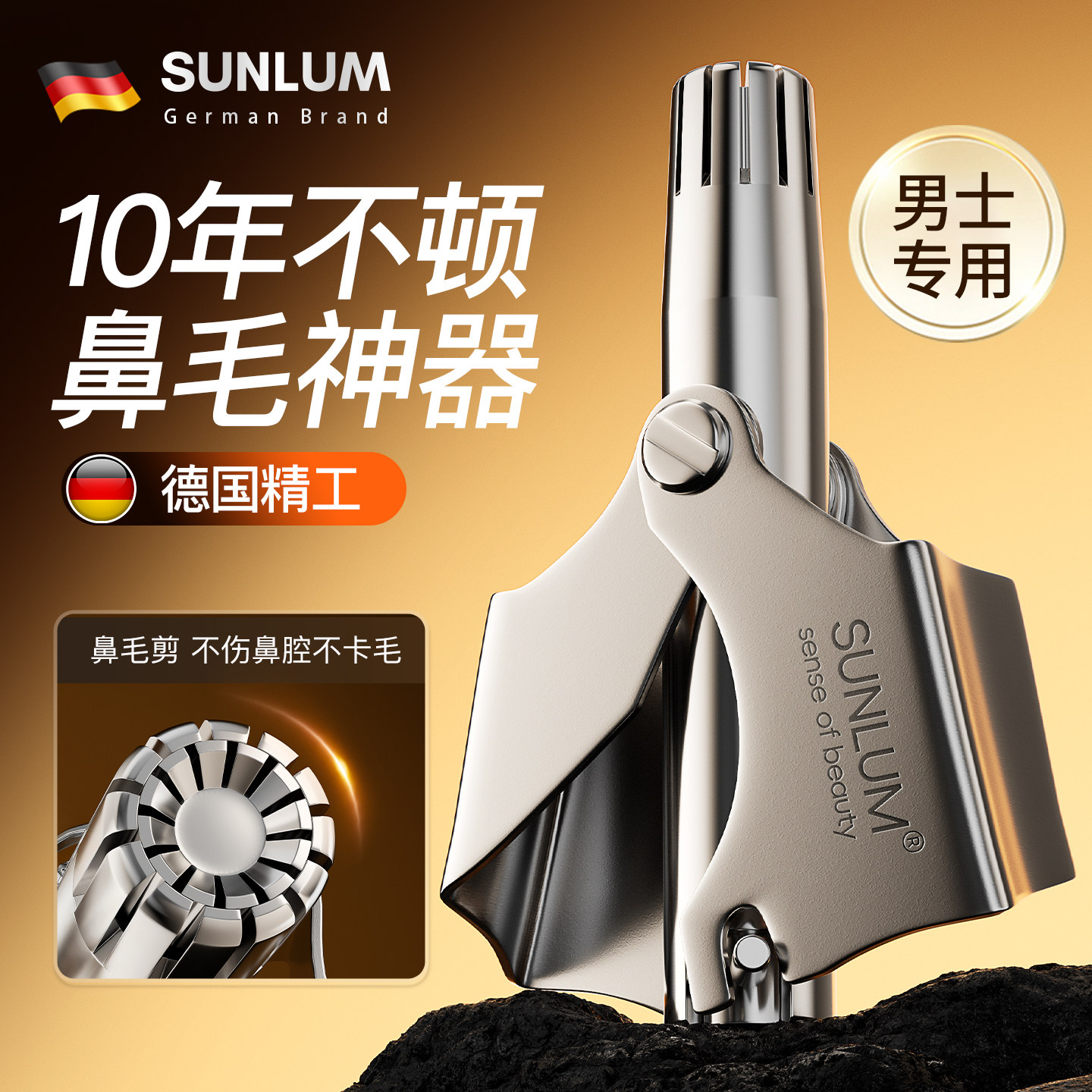 德国男士专用鼻毛小剪刀手动修剪刀鼻孔清洁神器精准安全圆头女士