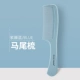 Horstail Comb -wisteria Blue