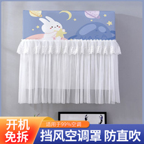 Anti-direct blowing air-conditioning cover hang-up confinement air-conditioning cover summer windshield curtain windshield windshield boot without dust cover