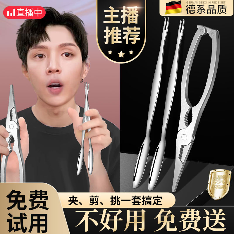 304 Stainless Steel Crab Pincers Clip Home Crab Eight Pieces Eat Crab Hairy Crab Divine Instrumental Crab Scissors Exfoliating Tool-Taobao