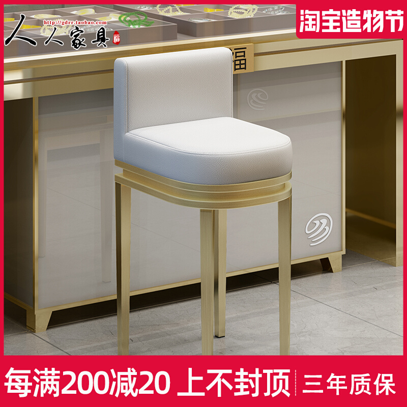 Jewelry shop chair bar stool modern minimalist backrest front desk chair counter special household high bar chair