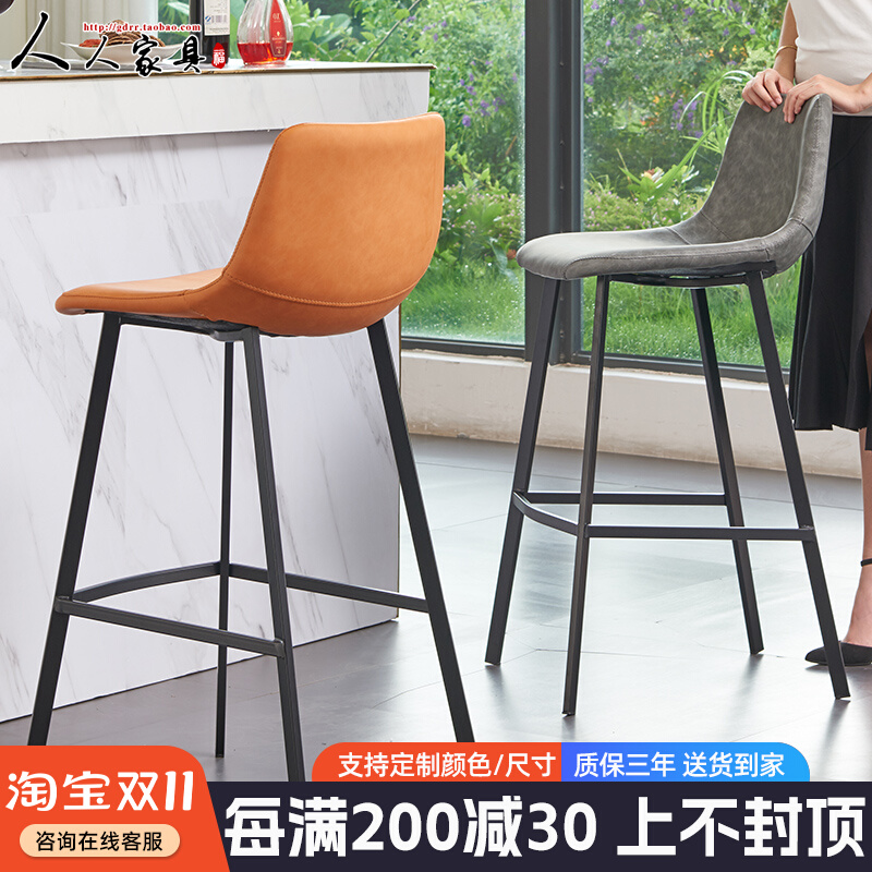 Nordic net red bar stool light luxury retro bar stool modern home backrest wrought iron high chair simple bar chair