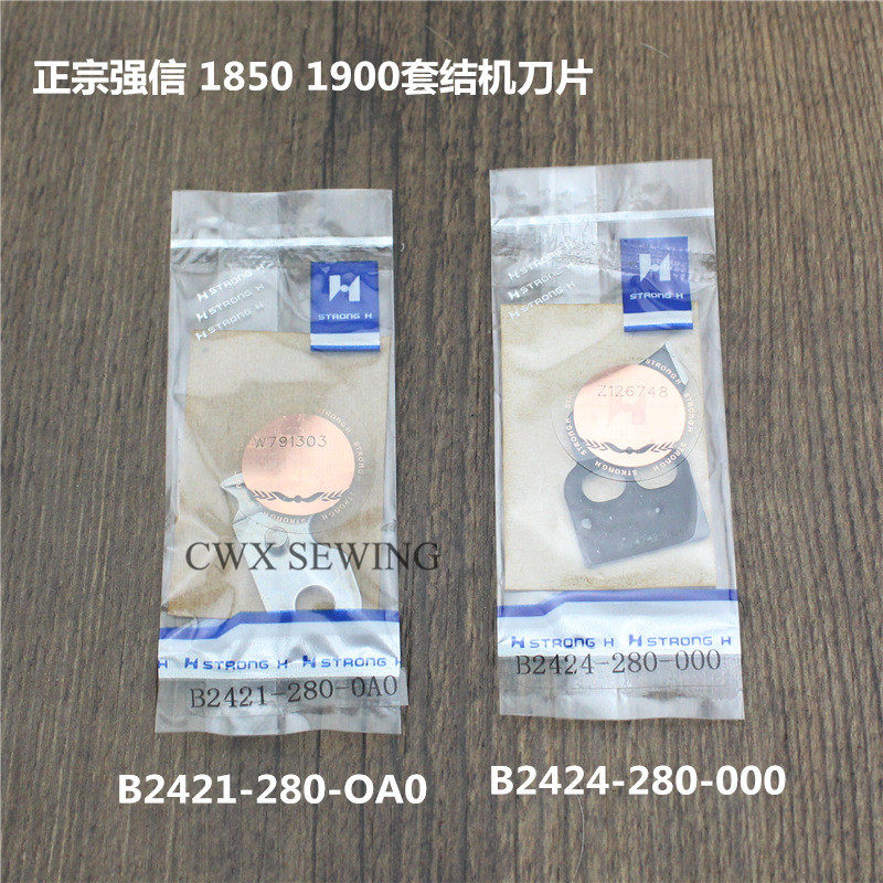 Authentic Strong Letter Card Blade Heavy Machine 1850 1900A Knife Fixed Knife Number B2421-280 B2424-280
