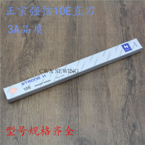 Authentic strong letter straight knife cutting machine cloth cutting machine straight knife blade 3A 5 6 8 10 12 13 15 inch straight knife