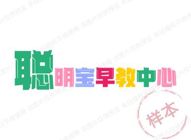 聪明宝早教中心的LOGO