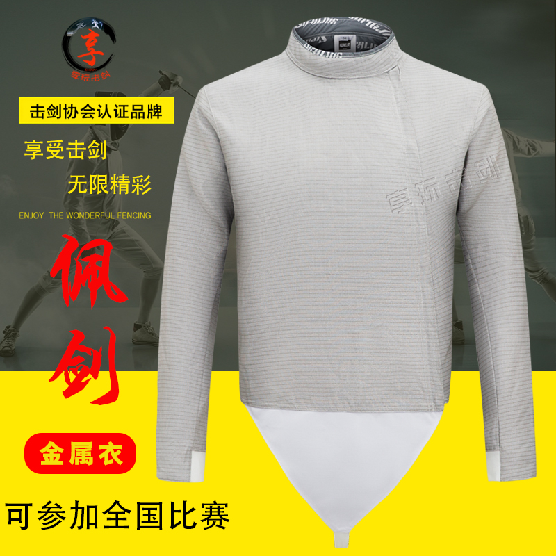 Fencing Metal Jersey Adult Child Pei Sword Metal Jersey Race Electric Dress Conductive Wear can compete for sword wear Inprint-Taobao