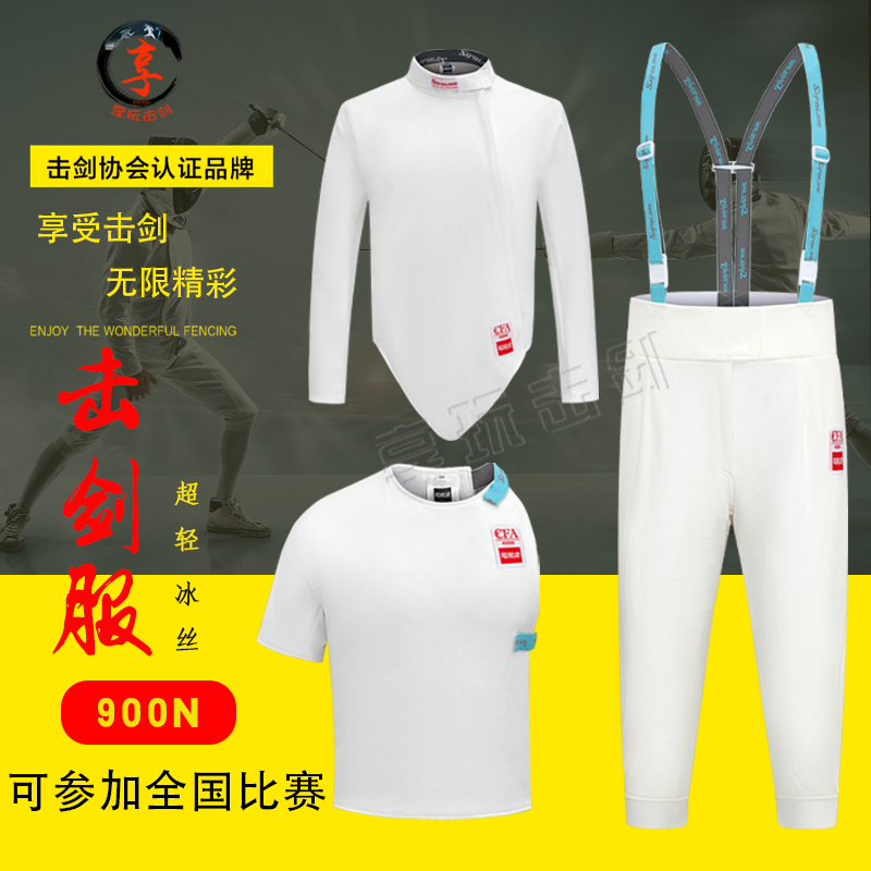Fencing Suit 900n New Gauge Children 450N Flowers Heavy Pesto Sword Racing Suit Jacket Vest Pants Ice Silk Fencing Protective Clothing-Taobao