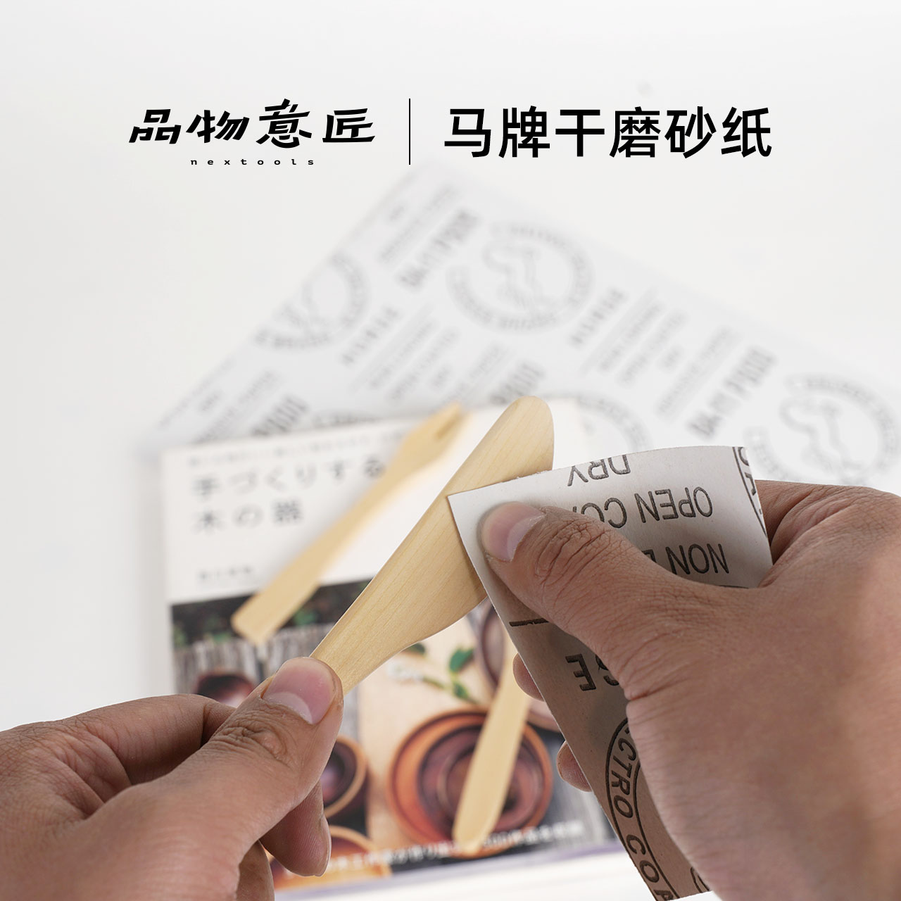 South Korea Matt Dry Frosted Paper Wood Sandpaper Solid Wood Furniture Polished Tools Woodworking Hand Diy Import