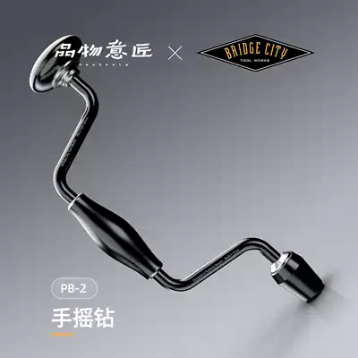 Manual Hole Changer PB-2 Multi-function Hand drill Old-fashioned Universal woodworking hole Puncher Tool BridgeCity