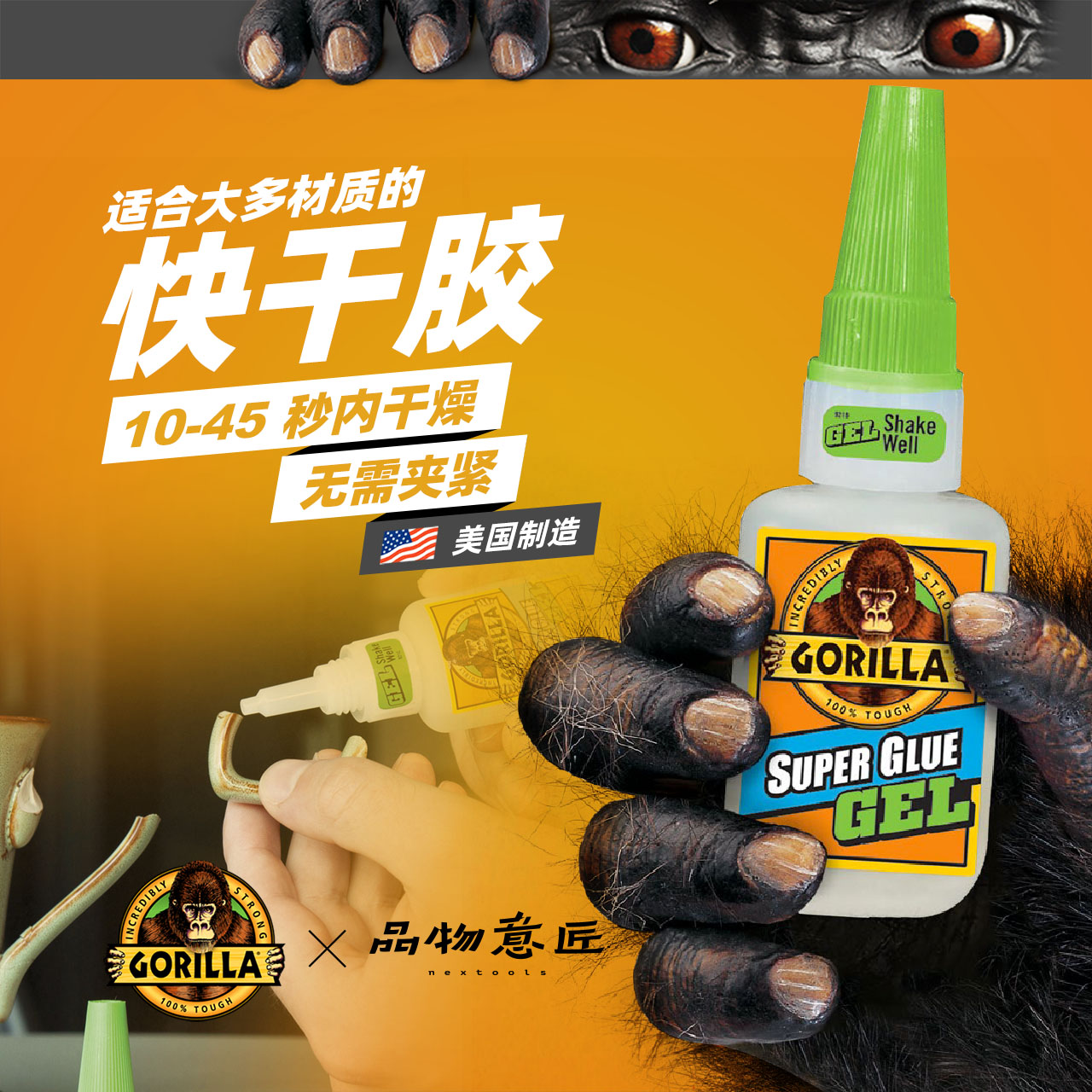 Gorilla Super Glue Powerful Speed Dry Glue metal Fast Dry Glue Multi-functional US Imports translucent Wanuse glue