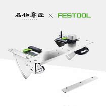 Festo electric tools portable edge banding machine woodworking furniture manual home decoration small household German FESTOOL