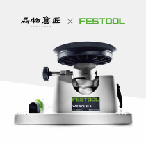 Festo power tools vacuum suction cup bracket powerful fixture adsorption table German Festool imported