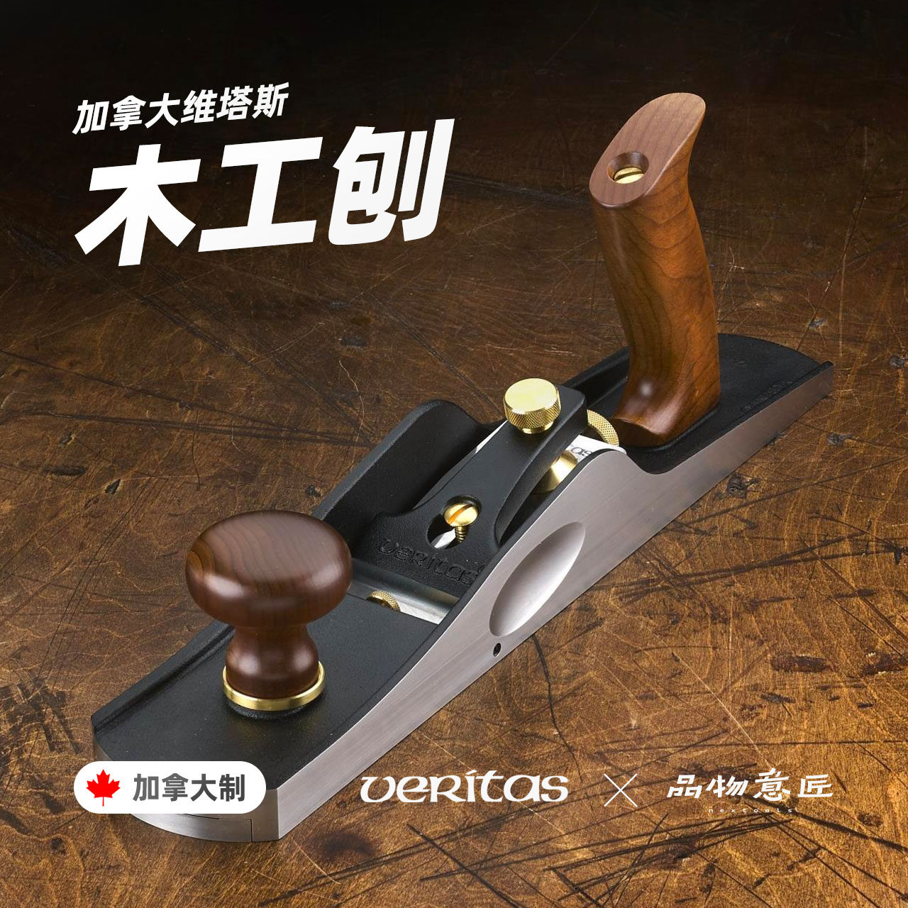 Vitas European planer hand planer woodworking hand planer tool clear bottom shoulder bird planer veritas European slotting import