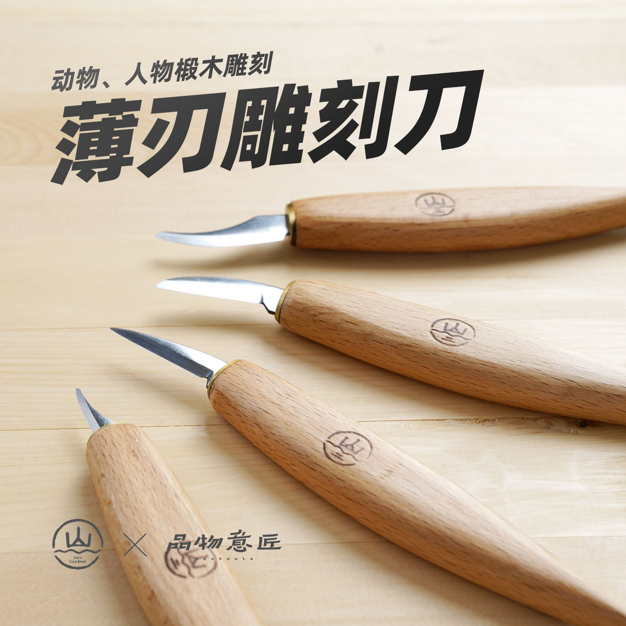 Jan Hills Engraving Knives Handmade Wood Carving Knife Wood Details Four Pieces Wood Carving Knife Woodworking Tools Sculpted Knife Suit