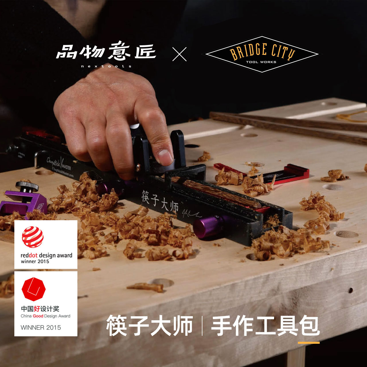 Haiwei Chopsticks Master Tools Handmade Creative Gift DIY Handmade Material Package Woodworking bridge city Set