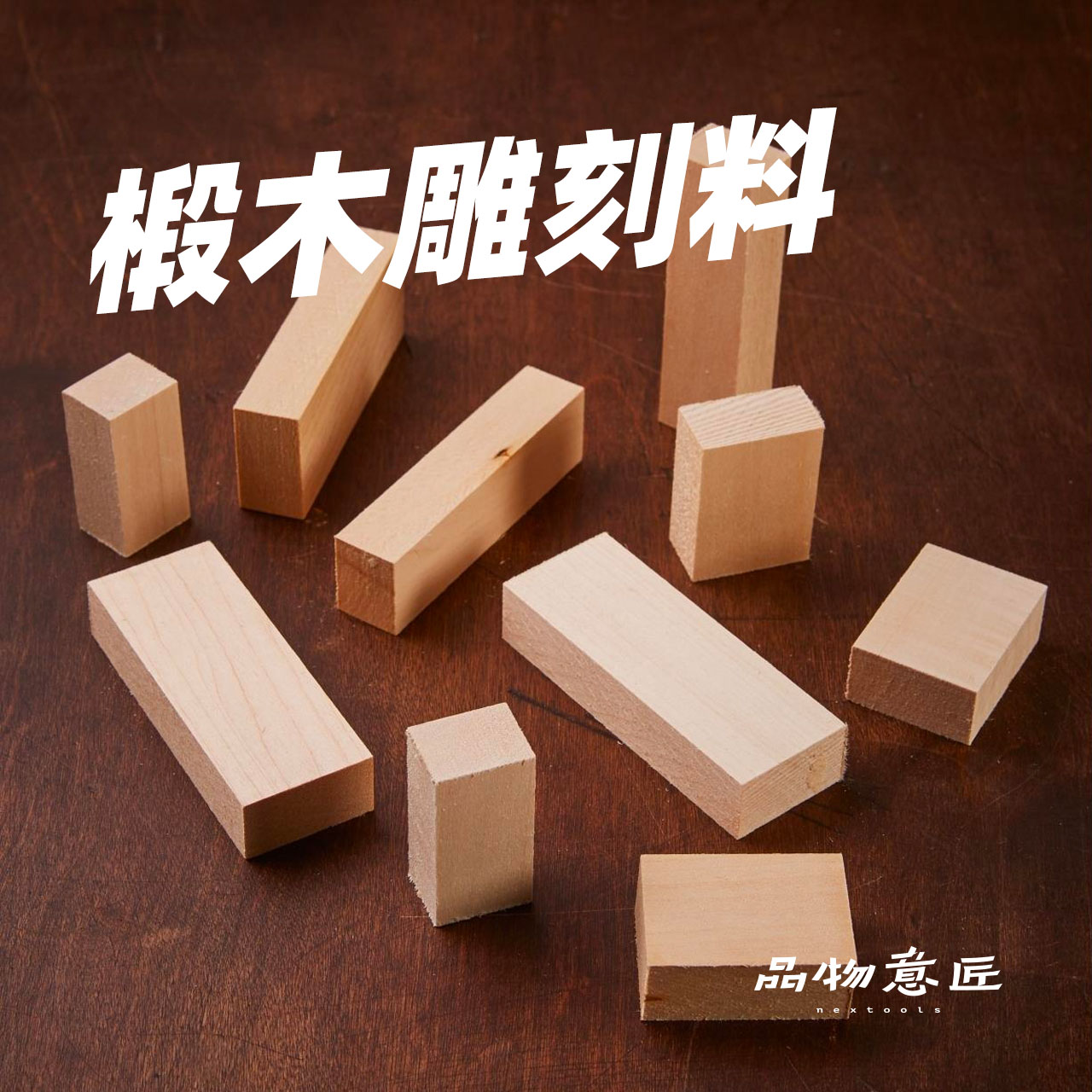 Wood DIY handmade wood carved wood carved wood sculptures wood wood strips solid wood cork by wood DIY handmade wood