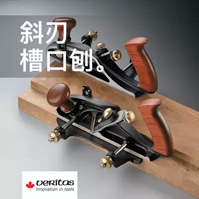 Notch planer Woodworking planer Manual planer hand push groove tool Veritas Vitas Canada European import