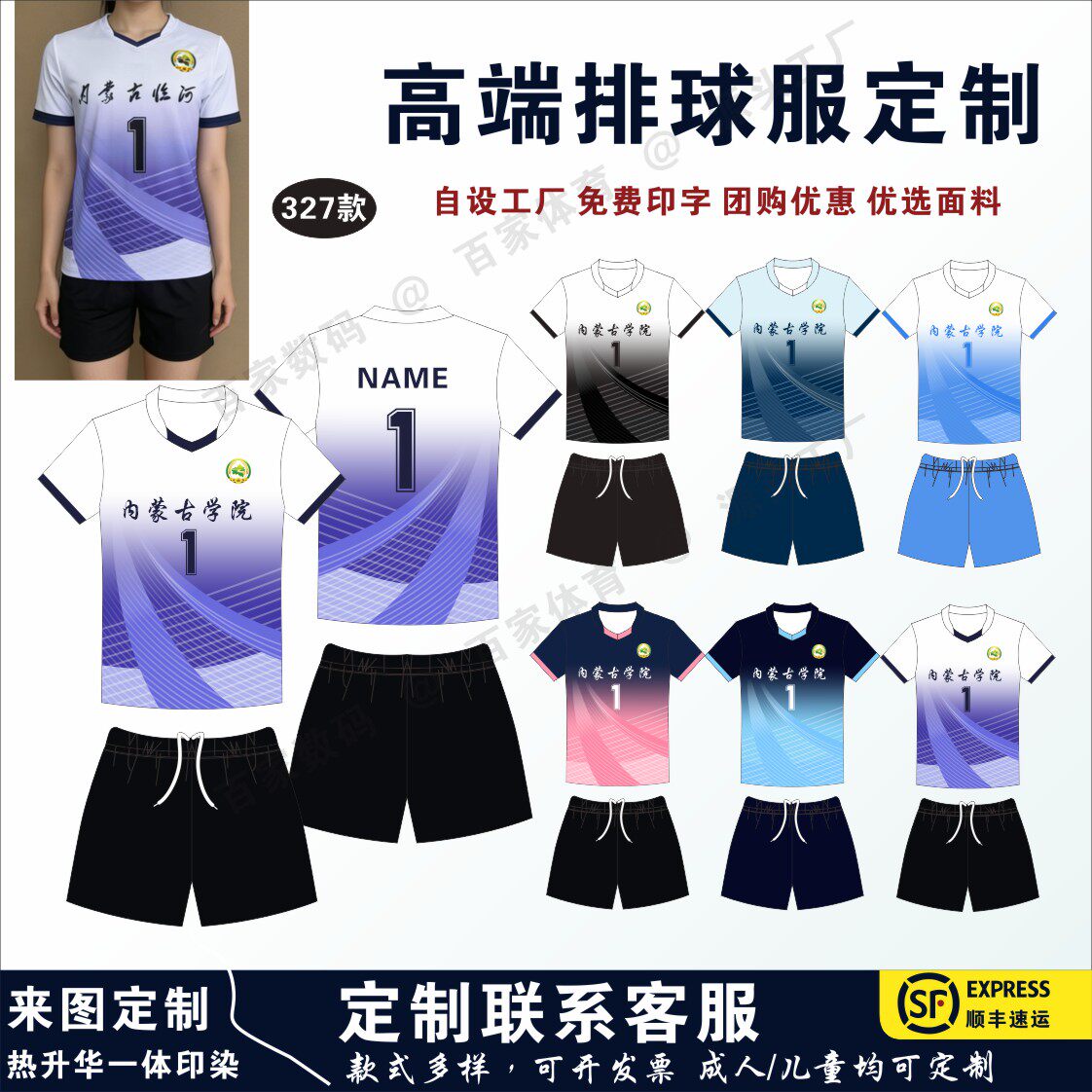 新款排球队服定制,哪些细节值得关注?-排球服-淘宝百科网