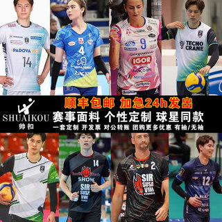 Expedited free customization quick-drying volleyball uniforms takahashi italian suits custom team uniforms for men and women inflatable volleyball sports