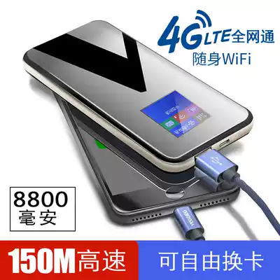 Benteng portable wifi mobile Unicom Telecom 4G wireless router full Netcom data terminal Cato mobile charge