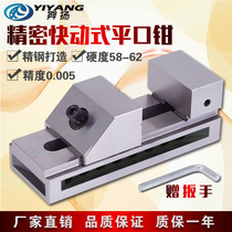 High-precision QKG fast-action flat-nose vise grinder milling machine machining center right-angle Wanli 1-inch instruction 2-inch vise