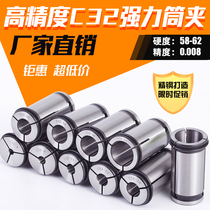  C32 straight shank powerful collet milling chuck 3-25 milling nozzle SC25 40 high-precision CNC powerful tool holder elastic barrel clip