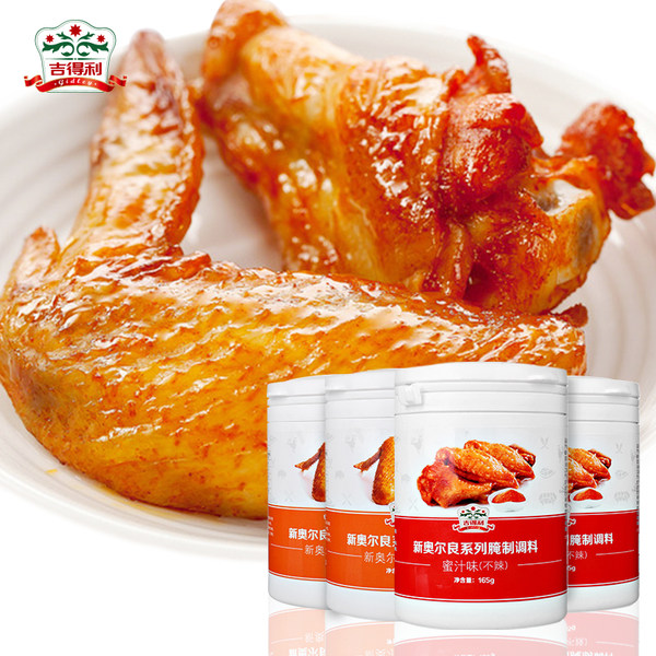 吉得利 新奥尔良腌料 165g*4罐 优惠券折后¥28.8包邮(¥38.8-10)4种口味可选 吉得利 新奥尔良腌料 165g*4罐 优惠券折后¥28.8包邮(¥38.8-10)4种口味可选