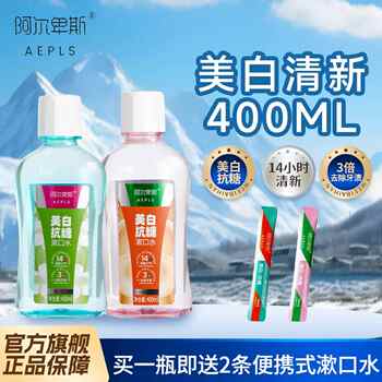 阿尔卑斯漱口水美白抗糖持久留香清新口气清洁口腔居家瓶装400ml实付5.9元到手包邮