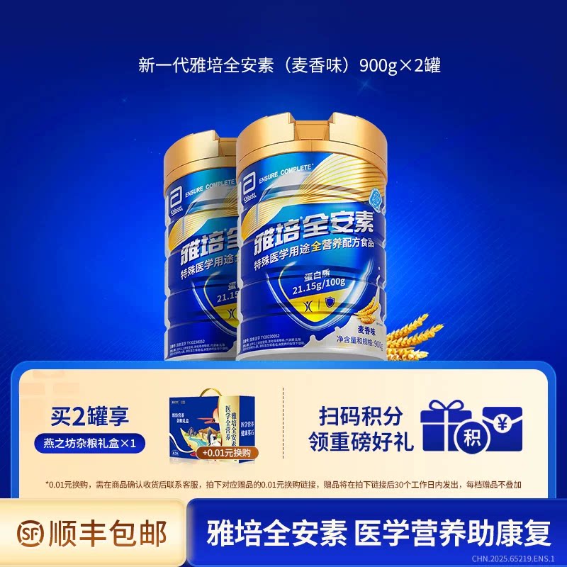 雅培特医营养品旗舰店