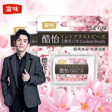 【抖音爆款】花香清新口气薄荷糖4卡