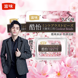 【抖音爆款】花香清新口气薄荷糖4卡