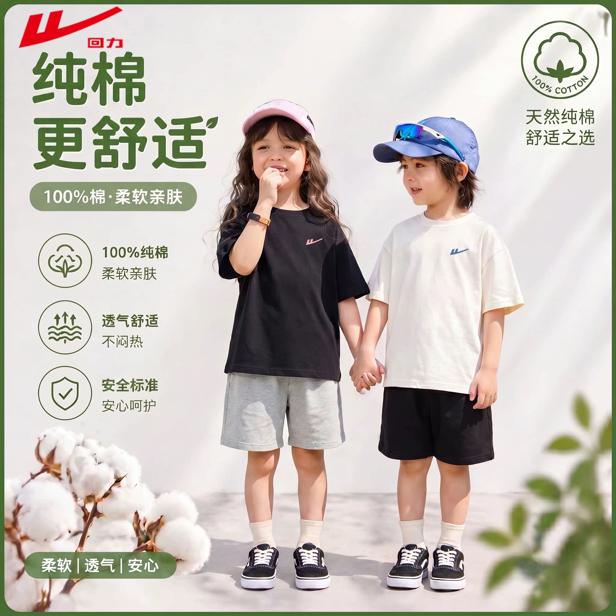 回力儿童短袖男童纯棉T恤2026新款潮酷运动女童上衣小学生衣服夏