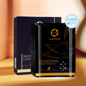 拍两件【丝可卿】医用冷敷贴补水修护10片