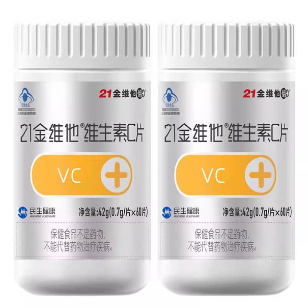 21金维他钙铁锌咀嚼片奶味奶片有机铁温和吸收补钙【专享】蓝帽正