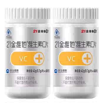 21金维他钙铁锌咀嚼片奶味奶片有机铁温和吸收补钙【专享】蓝帽正实付19.9元到手包邮