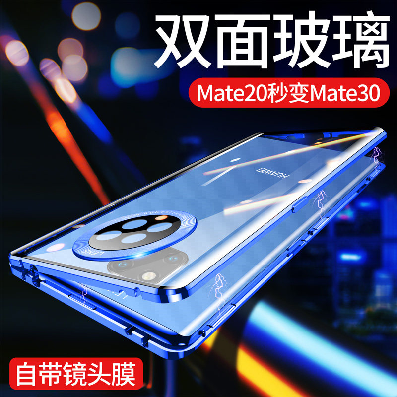 Double-sided glass Huawei mate20 mobile phone protective case mate20pro magnetic mate20x full package m20pro net red 20x tide mete men m20 anti-fall