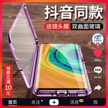 Double-sided glass Huawei mate30pro mobile phone case mate30 magnetic mate30pro5g curved screen anti-voyeuristic all-inclusive anti-drop m30p Net red mate305