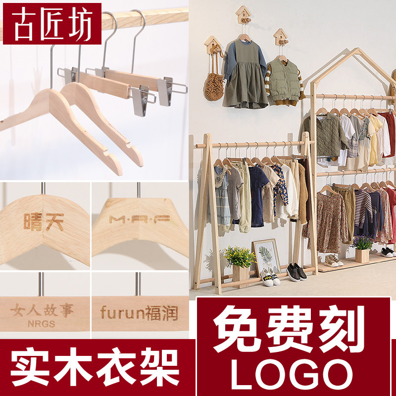 Children's clothing hangers anti-slide strip solid wood wood color paint-free hangers children Nordic custom LOGO clothing store pants clip