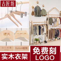 Childrens clothes hanger non-slip strip Solid wood wood color paint-free hanger Childrens Nordic style custom LOGO clothing store pants clip