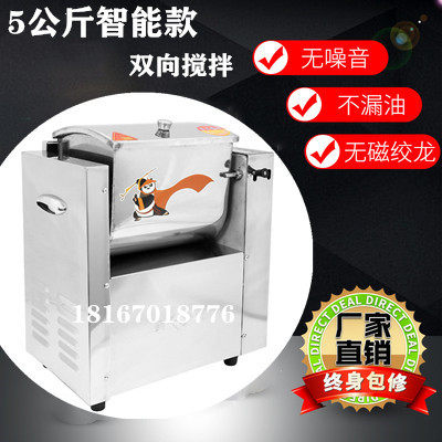 2 kg small noodle machine stainless steel electric mixing vegetable home commercial stuffing living noodles 5 6 kg two-way intelligent