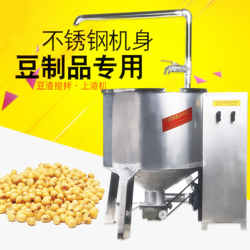 And slag machine tip bottom barrel body stainless steel okara mixer and slag volume 40 kg 60 kg 80 kg flat bottom