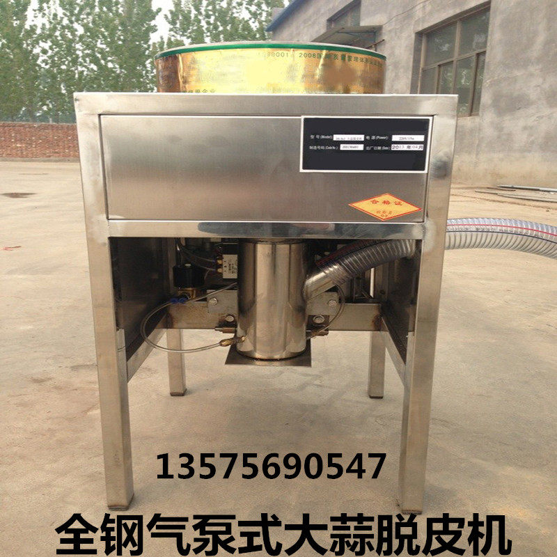 Stainless steel air-off garlic peeling machine Peeling machine Electric garlic peeling machine Air pump type garlic peeling machine