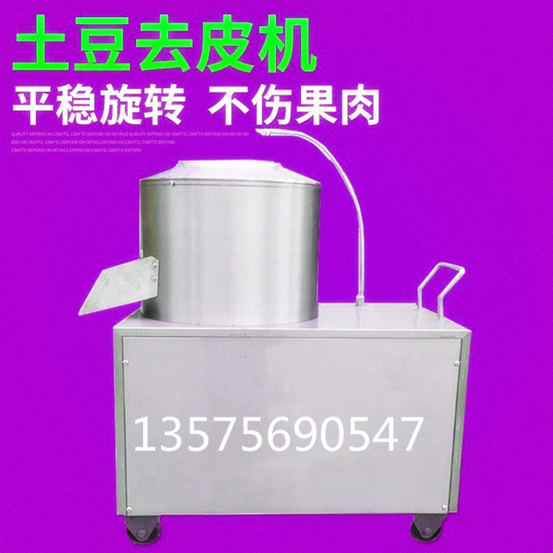 Commercial electric automatic stainless steel potato potato potato peeling machine Peeling machine Peeler microdermabrasion cleaning machine