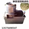 300 small garlic wet peeling machine New garlic fresh garlic sugar garlic peeling machine Marinated garlic peeling dry garlic soaking water