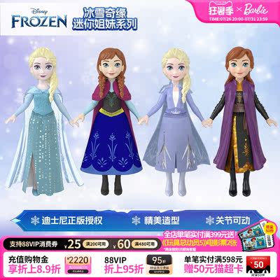Barbie Disney Frozen Mini Sisters Series Princess Eshaana Toy figurine for Girls