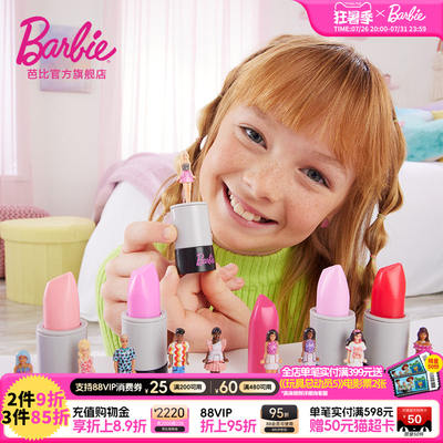 Barbie Mini Park Fashion Little Kid Series Blind Box Surprise color-changing Toy Birthday Gift