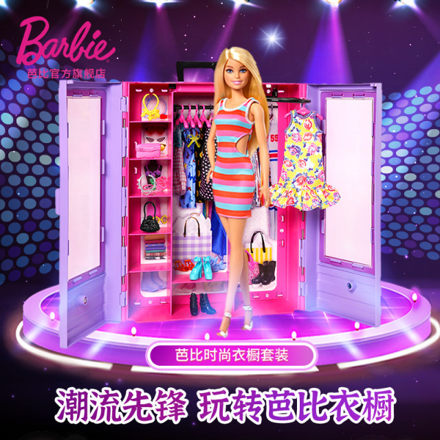 Barbie Fantasy Fashion Wardrobe Gift Box Set Princess Children's Play House Dress Up Toy ຂອງຂວັນຂອງແທ້